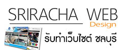 รับทำเว็บไซต์