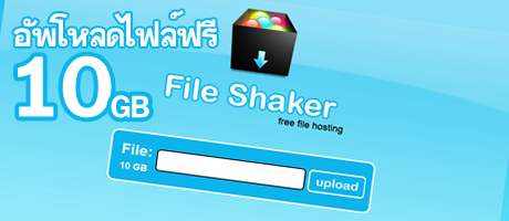 fileshaker