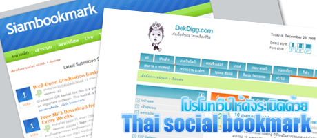 social-bookmark
