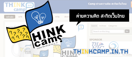 thinkcamp