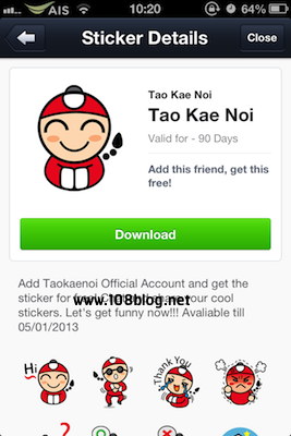 Tao Kae Noi