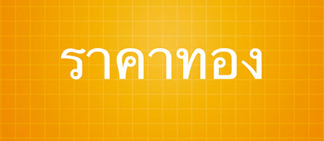 Thai-Gold