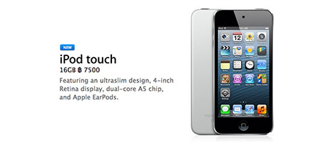 new-ipod-touch-16Gb