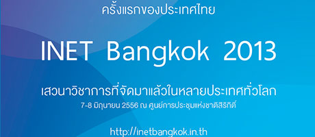 inet-bkk-2013