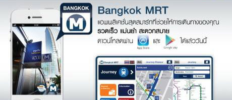 Bangkok-MRT