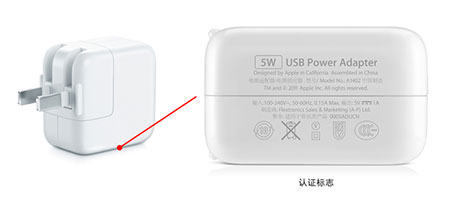 power-adapter