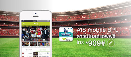 AIS-Mobile-BPL