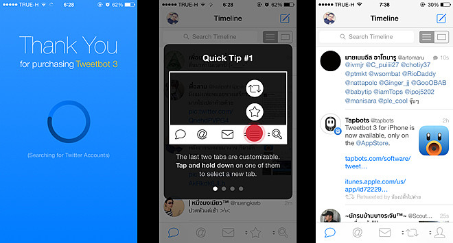 tweetbot3_1