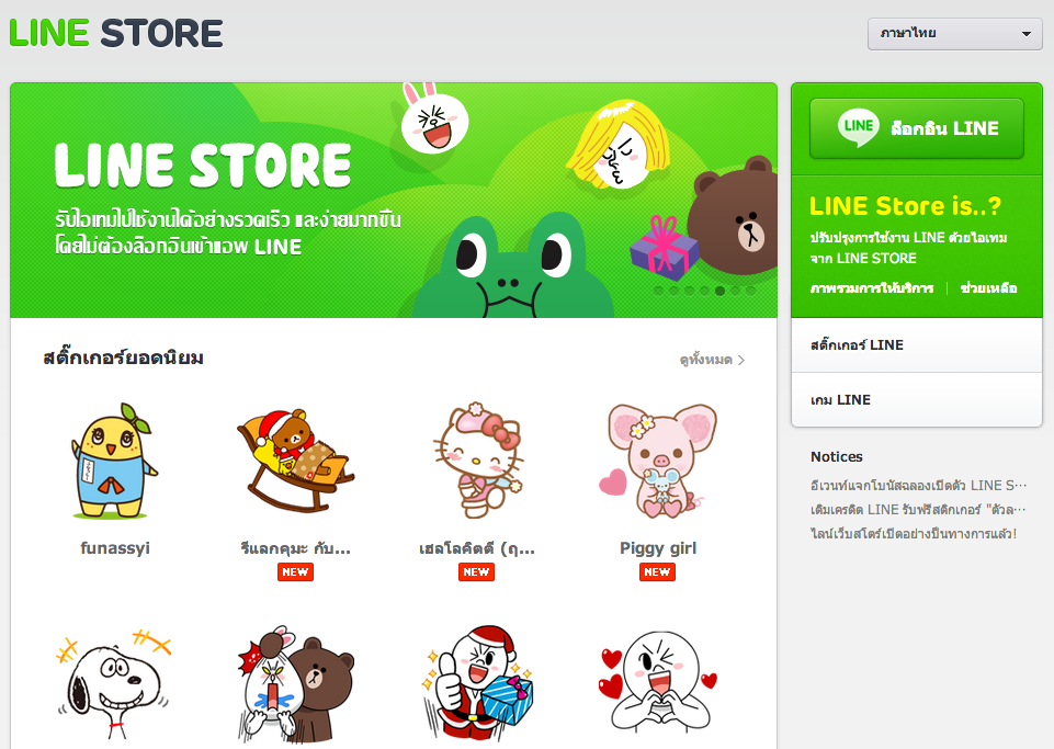 LINE Web Store