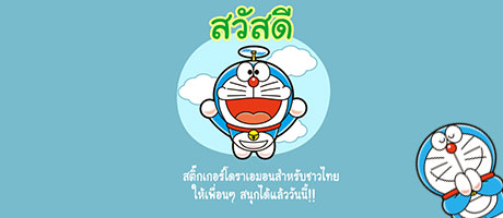 _Doraemon-in-Thailand