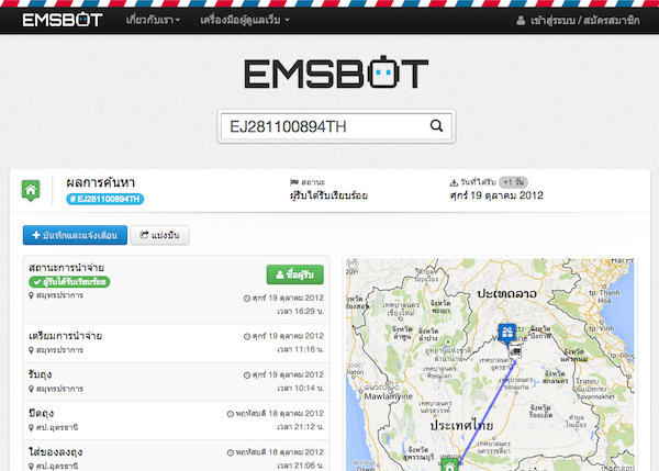 emsbot