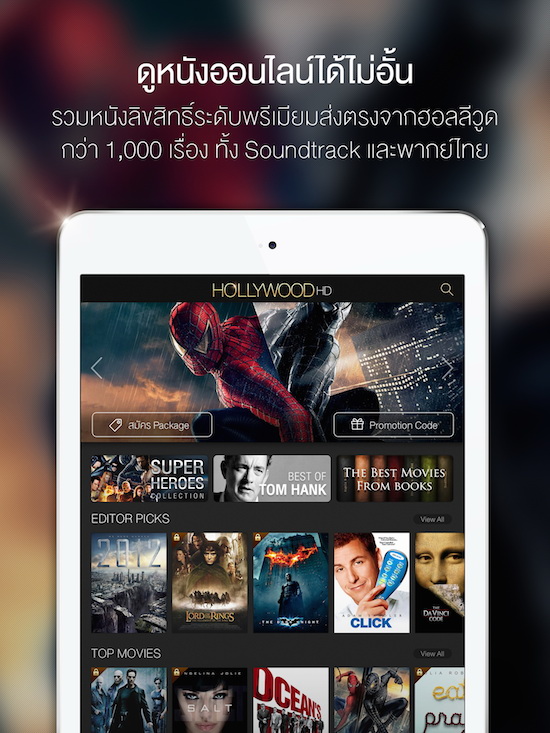iPad_screen2
