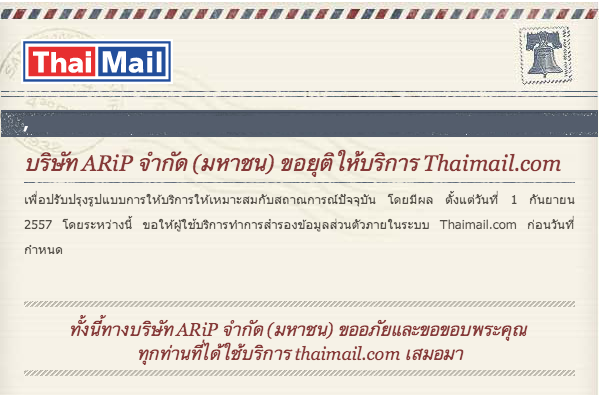 Goodbye-Thaimail