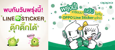 ais-oppo-sticker-line