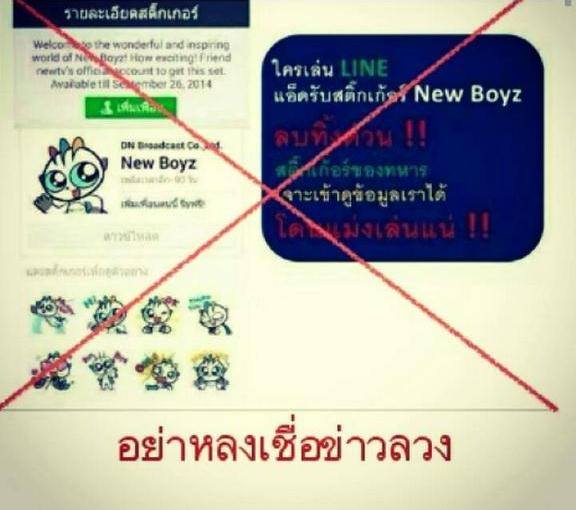 new-boyz