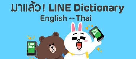 LINE-Dictionary