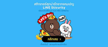 line-sticker-password