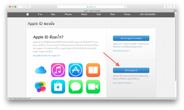 Apple-ID-1