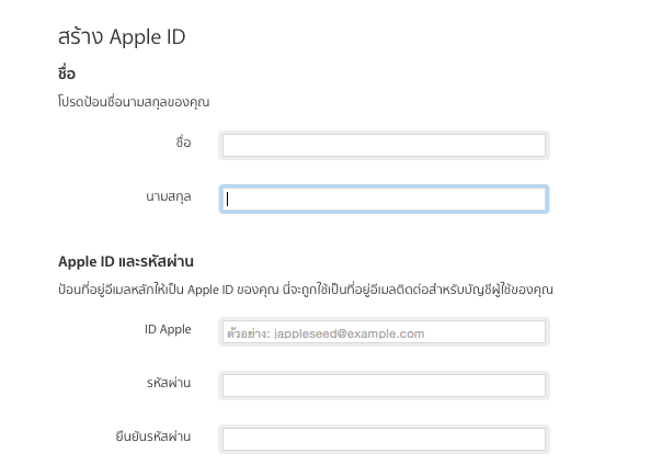 Apple-ID-2