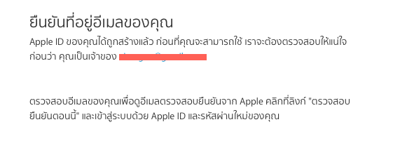 Apple-ID-6