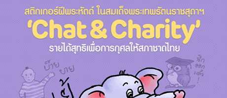 Chat-&-Charity