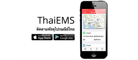 ThaiEMS