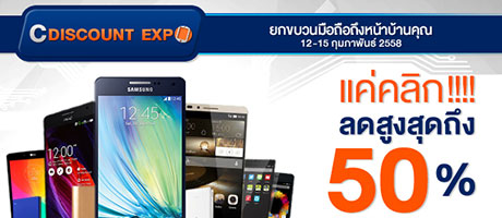 cdiscount-expo