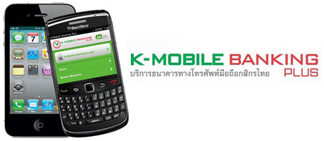 K-Mobile-Banking-PLUS