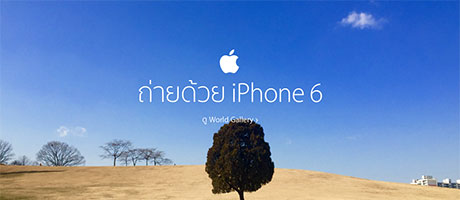 iPhone-6-World-Gallery