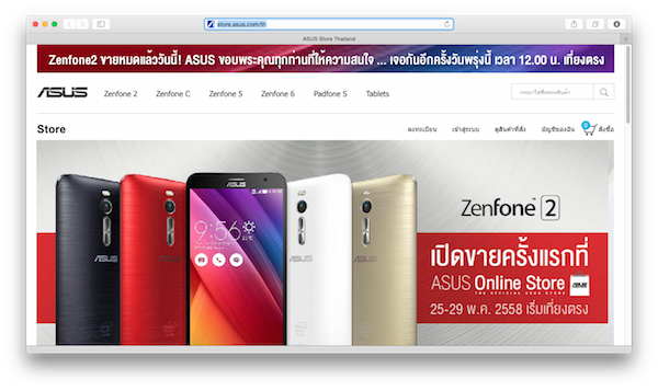 asus-online-store