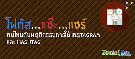 instagram-thai