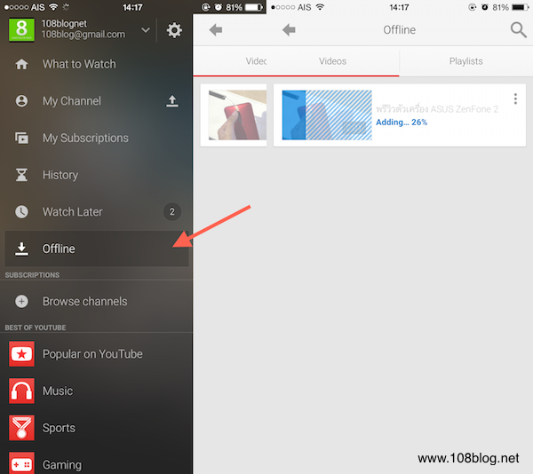 youtube-offline-3