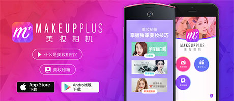 makeupplus