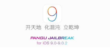 PanGu-iOS-9-jailbreak-tool