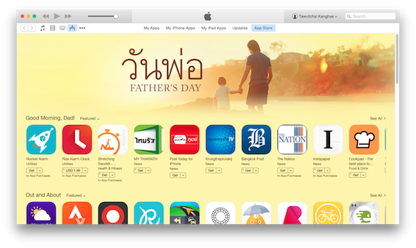 app-store-father-day-2015