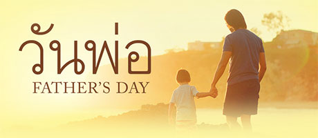 app-store-father-day