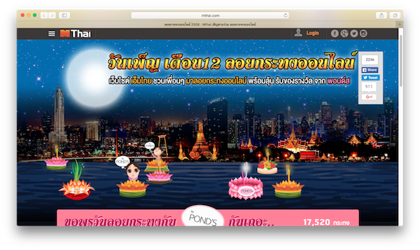 mthai_loykrathong