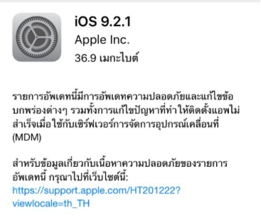 ios9.2.1