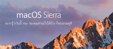 macos-sierra