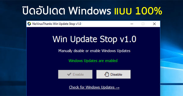 mematikan update windows 8 mematikan update windows 8